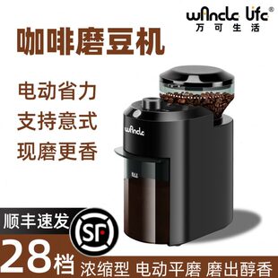 cl式 e咖啡研磨机磨意家用款 Wan豆商用全自动多功能电动磨豆机器