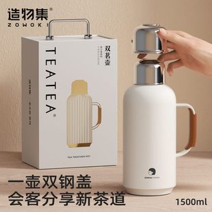 办公室热水瓶焖泡茶壶茶水分离保温壶大容量造物家用316不锈钢集