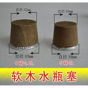 木热水瓶塞保温水壶保暖软木无味家用塞木头5大号暖瓶子中号盖磅