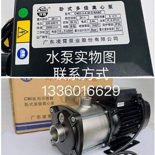 广东凌霄CMI2 7T不锈钢多级离心泵高扬程清水管道增压循环