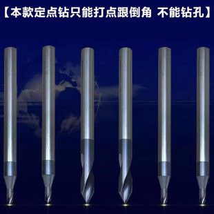 120度加工不锈钢钢件定点倒角钻头 定心钻钨钢加工中心定点钻头90