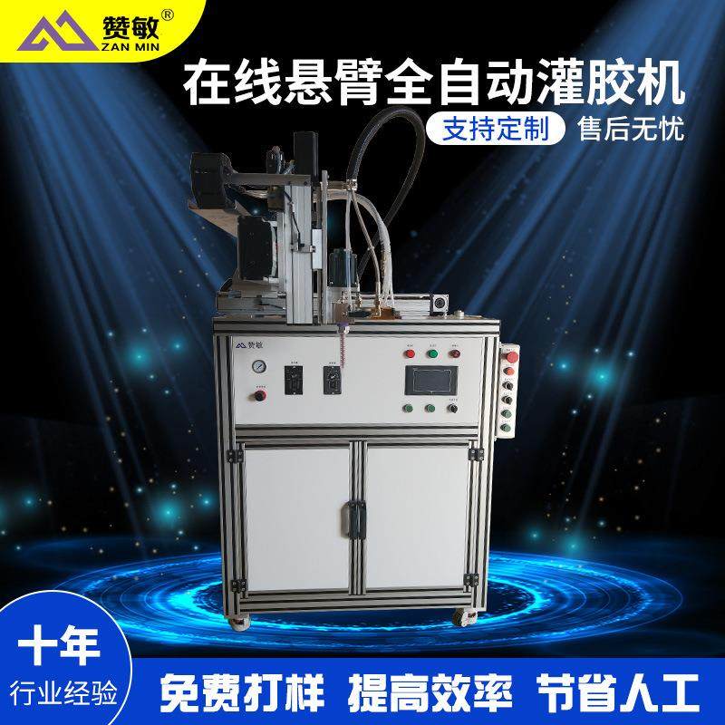 悬臂全自动双液AB灌胶机在线全自动灌胶机双组份灌胶机上海厂家,五金/工具,电动打胶机,淘宝优惠券,粉丝福利购,淘宝优惠卷