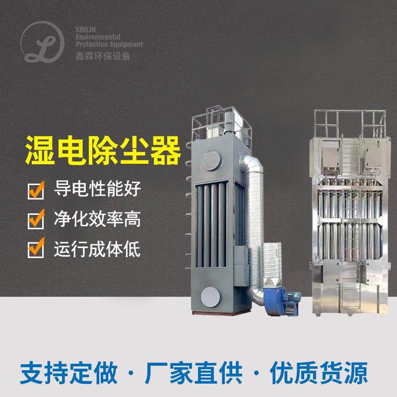 湿式静电除尘器不锈钢电捕焦油器工业油烟黑烟白烟气除尘除烟设备,机械设备,空气净化设备,淘宝优惠券,粉丝福利购,淘宝优惠卷