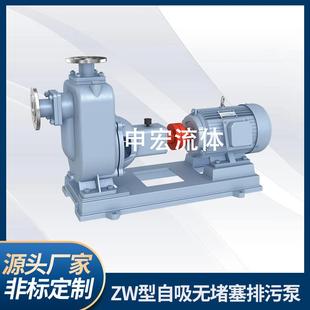 ZW25 农用排 15自吸排污泵不锈钢污水水泵自吸泵增压污水泵卧式