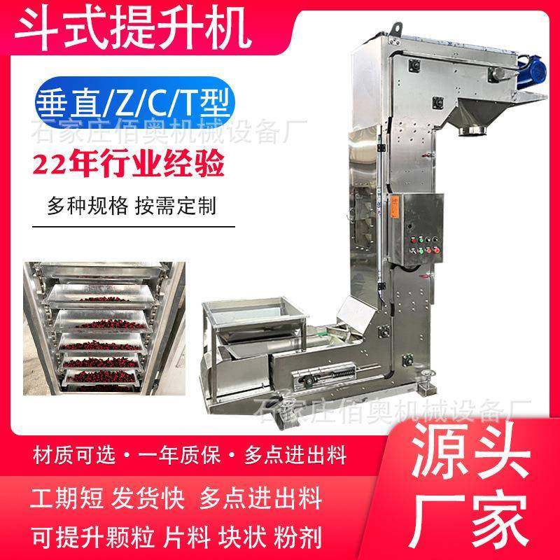 莲子Z型斗式提升机芝麻不锈钢Z型斗提机糖果包装机配置斗式输送机,搬运/仓储/物流设备,输送机,淘宝优惠券,粉丝福利购,淘宝优惠卷