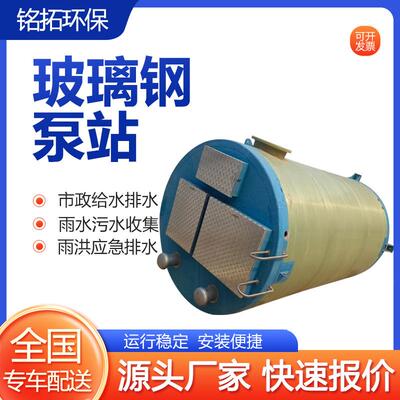 地埋式预制智能轴流泵站HMPP雨水污水提升泵站一体化泵站截流井