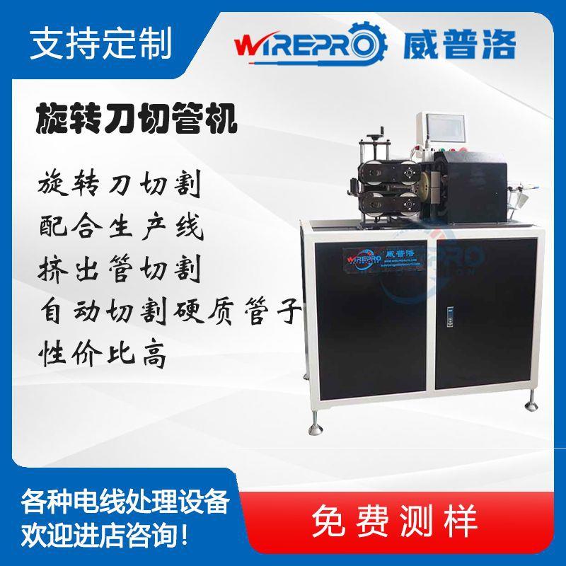 CP-50SCP-100S大直径50-120mm全自动塑料管切割机