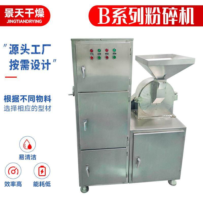 棕榈渣糯米黑豆粉碎设备藕片木薯多功能磨粉机30B粉碎机,机械设备,粉碎机,淘宝优惠券,粉丝福利购,淘宝优惠卷
