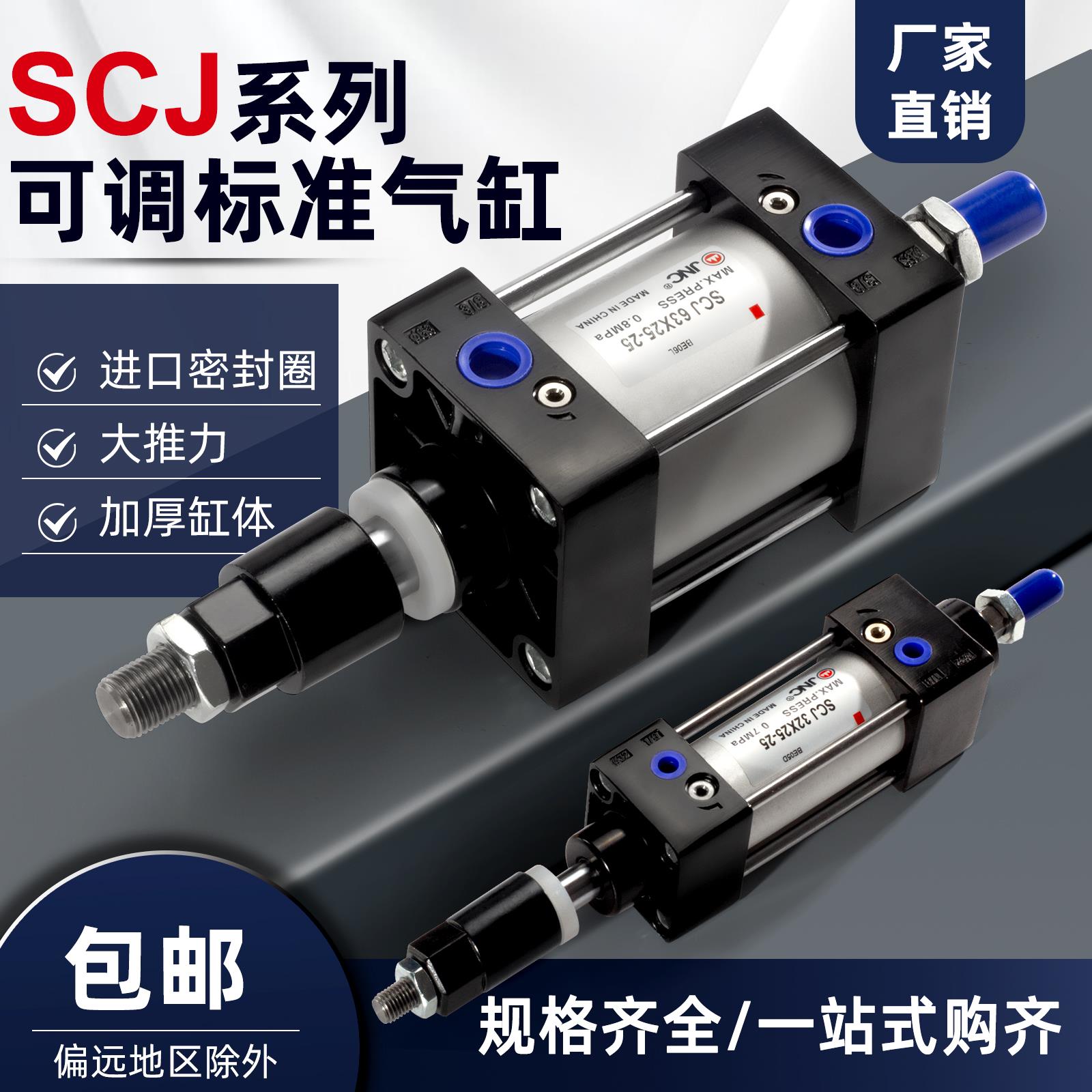 JNC标准气缸可调行程小型微型气动大推力带磁SCJ系列增压缸小气缸