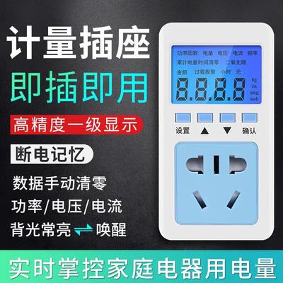 电力监测仪电量电费显示功率计量插座家用空调功耗检测试仪器电表