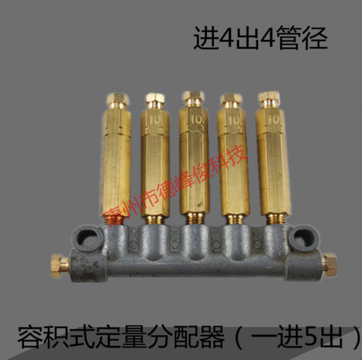 机床配件a型配油器一进5出容积式分配器电动润滑泵油路润滑分油器