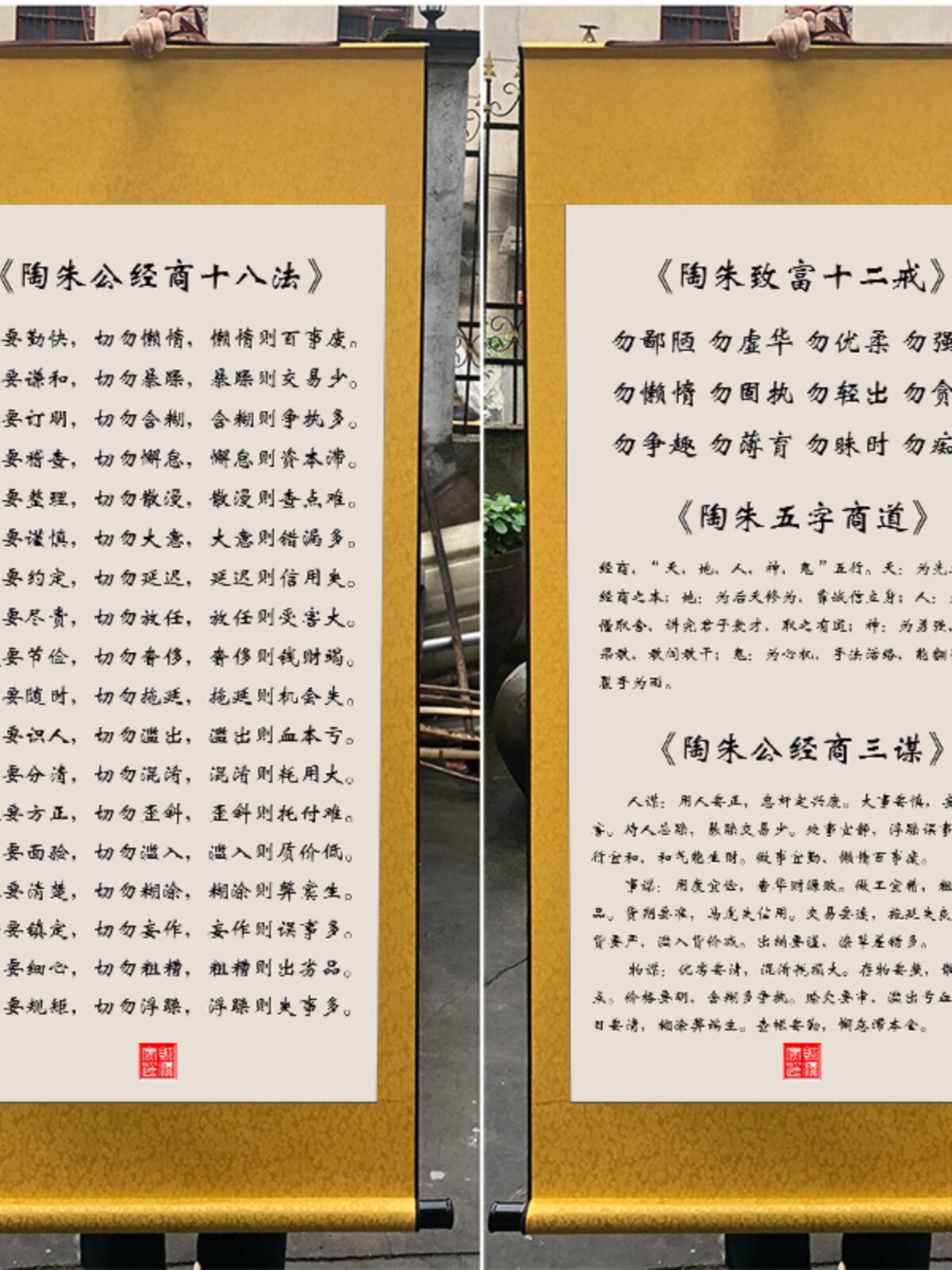 陶朱公范蠡商训经商十八法人物画像 客厅玄关财神挂画 丝绸卷轴画