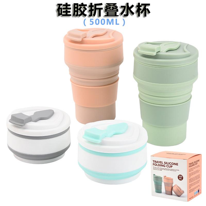 硅胶折叠水杯伸缩运动水杯咖啡杯户外折叠杯500ML硅胶水杯水壶