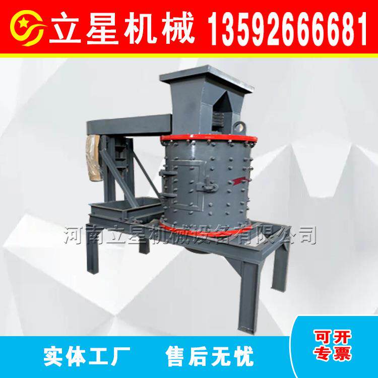 立星供应立式制砂机大型磷矿石石膏板破碎机钢渣炉灰粉碎机