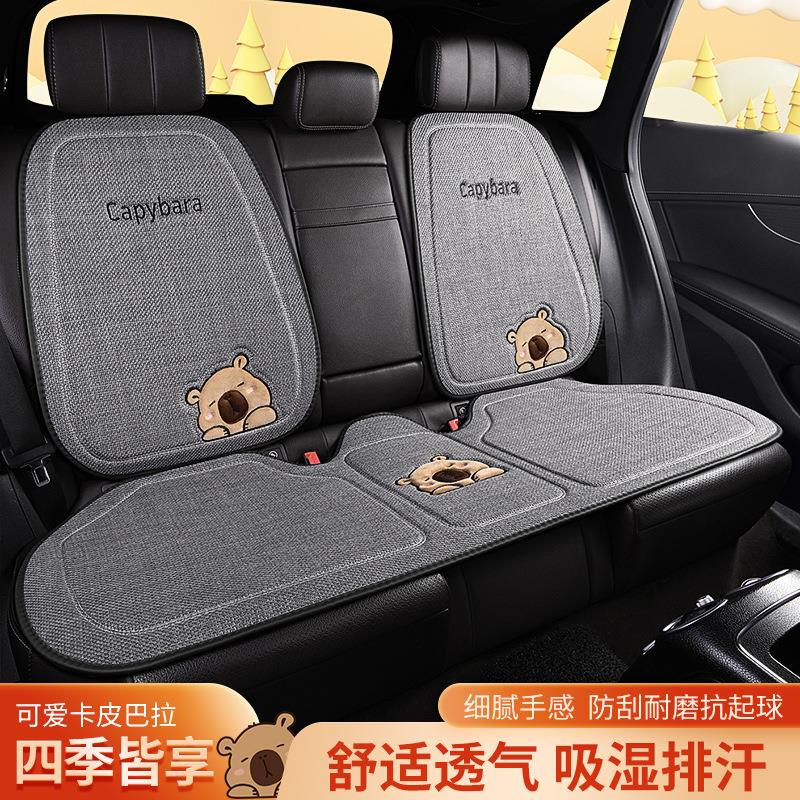 汽车坐垫淳麻四季通用 舒适透气可爱卡通卡皮巴拉免捆绑防滑坐垫