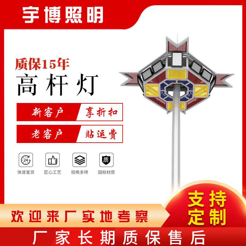 户外广场照明设备高杆灯 球场操场升降式固定式LED高杆灯灯具