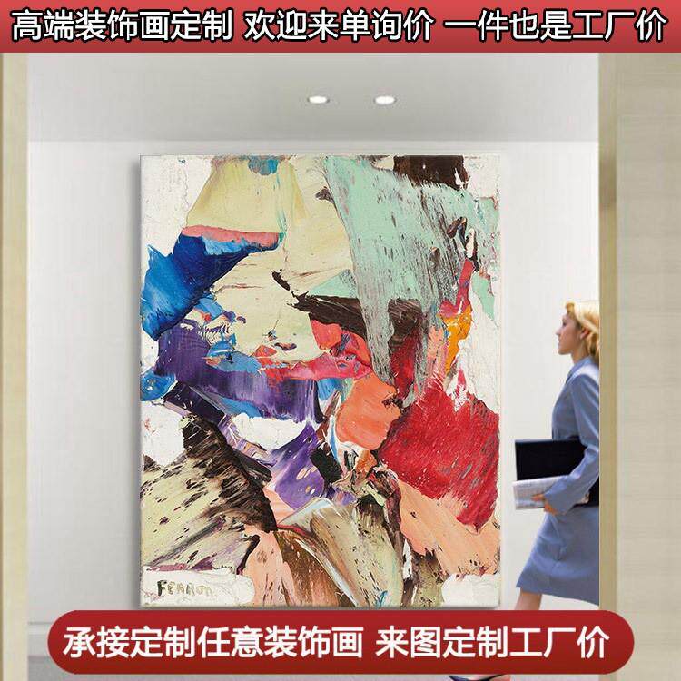 纯手绘油画抽象立体客厅装饰画北欧简约风格油画背景画样板房壁画