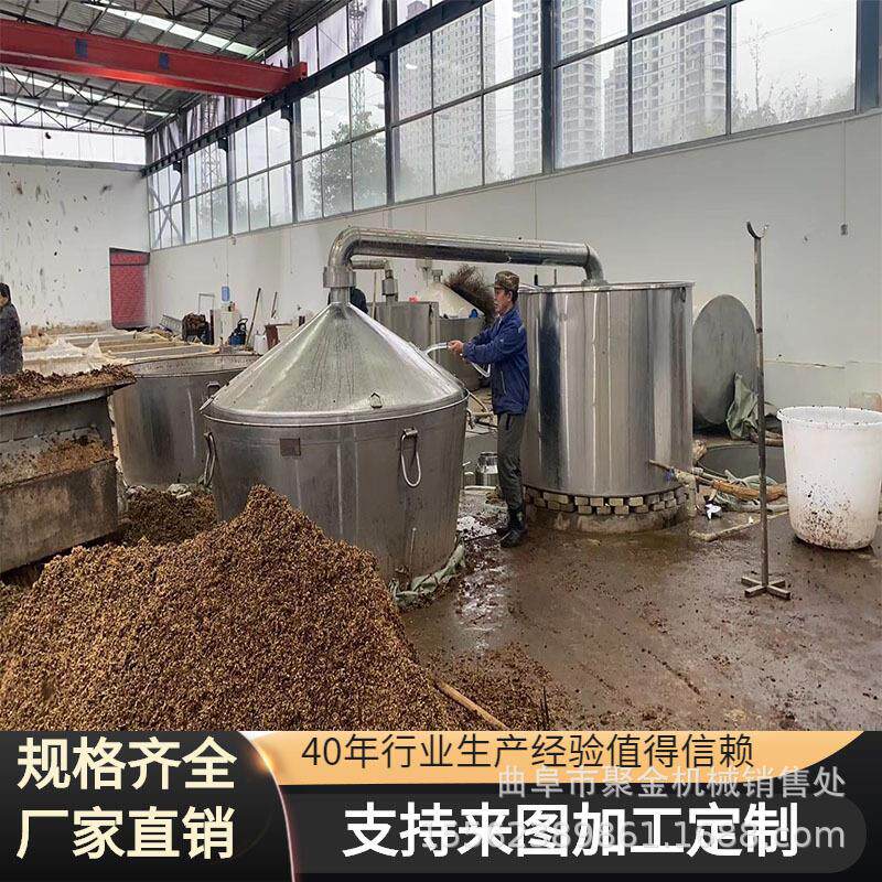 自动卸料酿酒吊锅白酒蒸酒设备不锈钢蒸煮两用锅烤酒设备