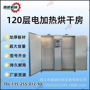 箱式连翘烘干机蘑菇食用菌烘干机黄芪药材烘干房五味子烘干机