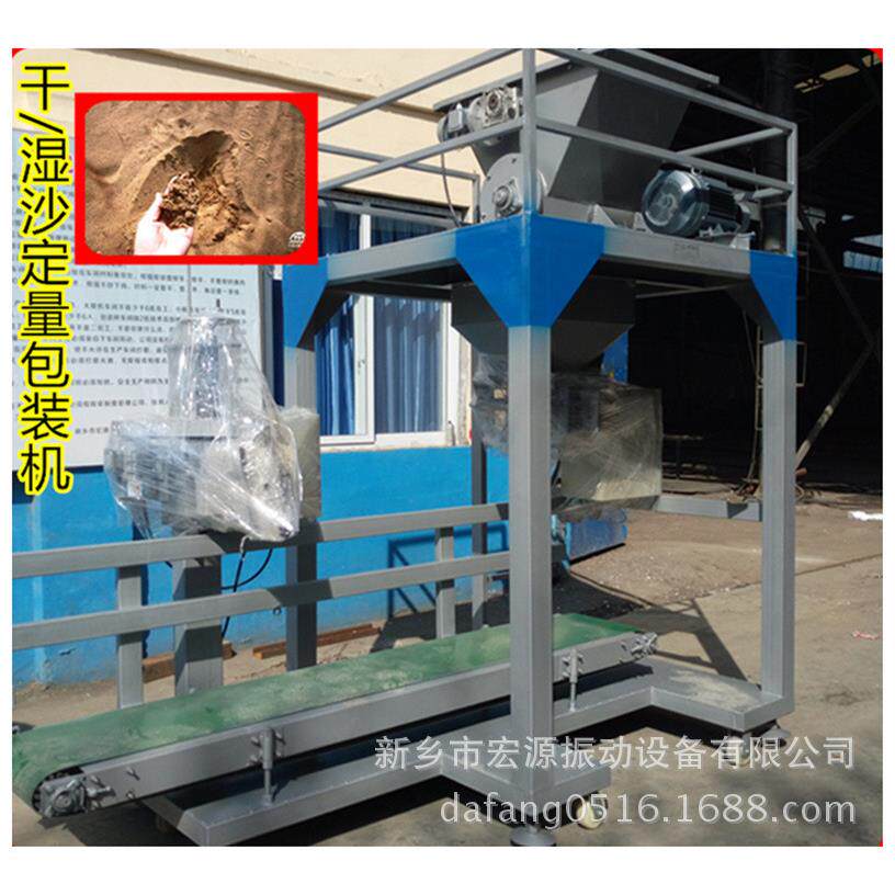 砂石灌包机 沙场用 自动计量装袋 立式下料 打包 缝口 准确 视频