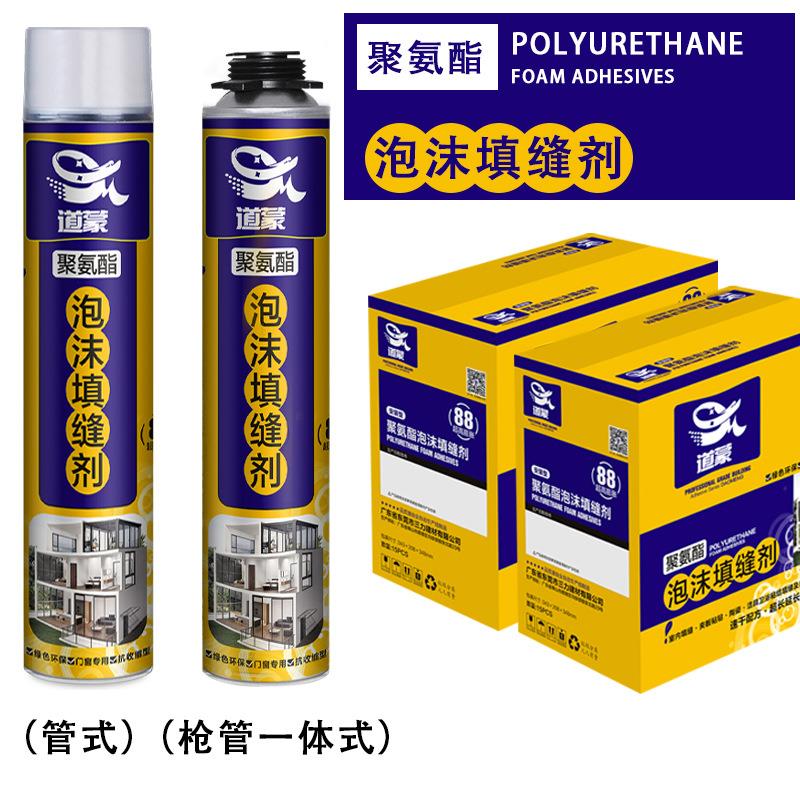 发泡剂 聚安酯发泡胶密封填缝剂 高密度门窗桥梁管道耐高温泡沫胶