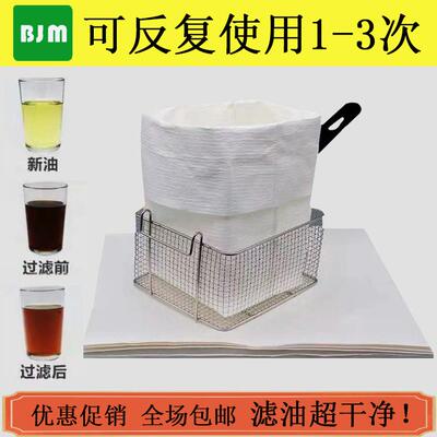 方形34.5*34.5cm煎炸油滤油纸袋起酥油过滤纸袋汉堡滤油车滤油袋