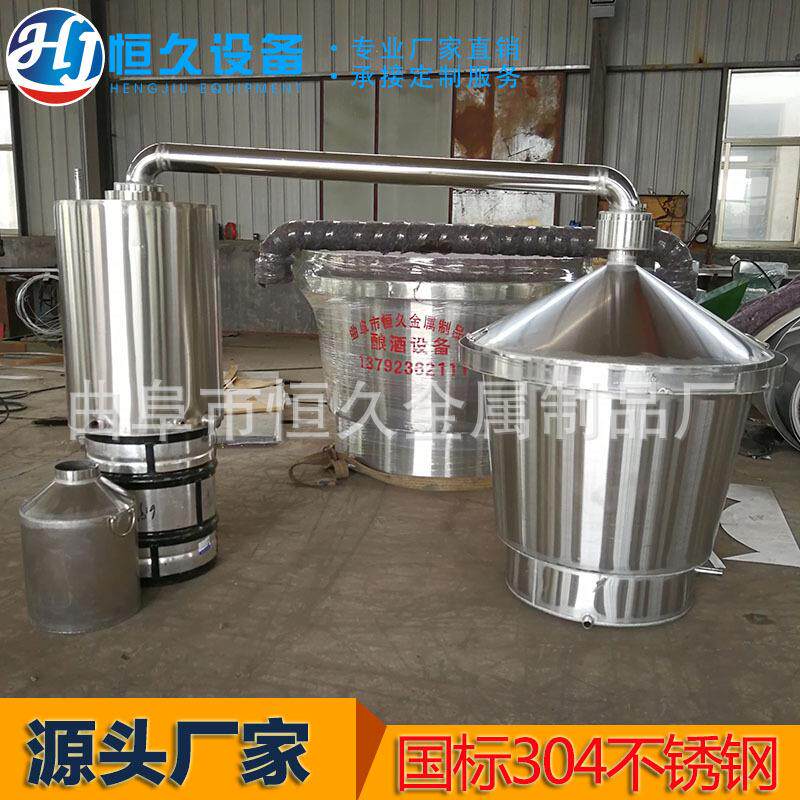 小型粮食酒烧酒锅 不锈钢酿酒设备冷却器 白酒蒸馏桶蒸酒器酒容器