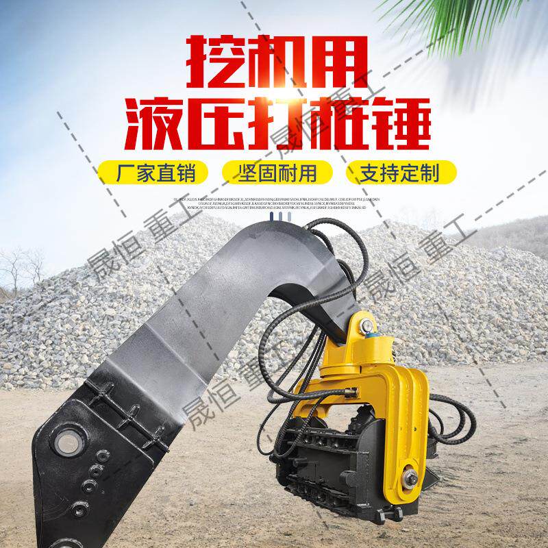 PHC水泥预制管桩打桩机挖改光伏压桩机打桩锤预制桩加长臂冲击锤