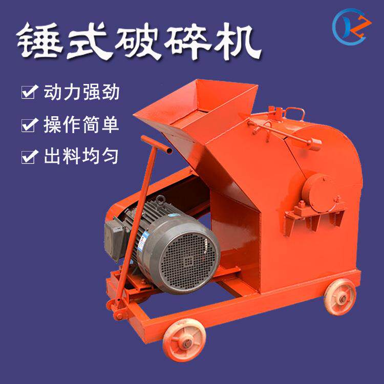 锤式破碎机小型移动式碎石机水泥砖块鹅卵石花岗岩建筑垃圾粉碎机