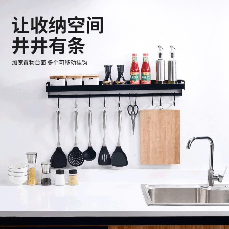 免打孔厨房置物架壁挂式黑色调味品调料架整理架油盐厨房收纳架子
