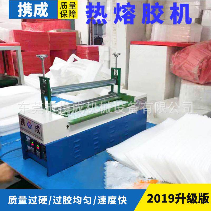 东莞携成珍珠棉热熔胶机,上胶机一件起包邮,2020热销产品