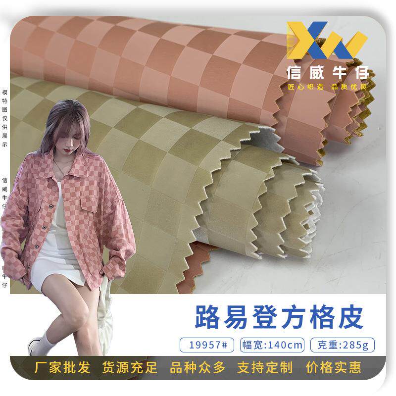 现货0.7双色路易登方格子光滑pu皮革面料 桌垫鞋材箱包钱包毛底革