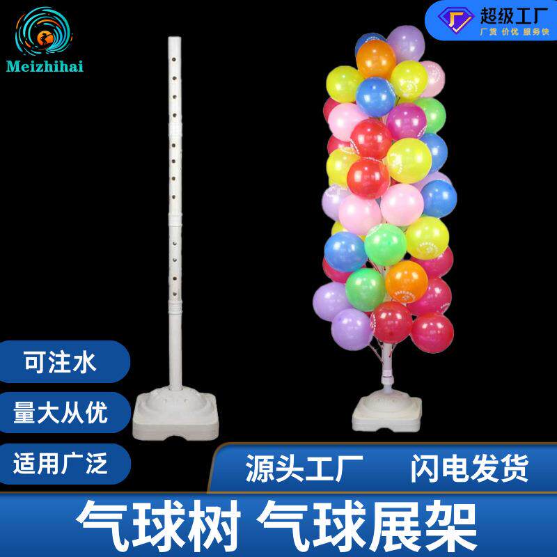 装饰用气球树主题套餐随意搭配PVC拱门路引店庆花环背景造型