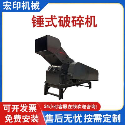 小型移动锤式破碎机细度可调砂石骨料石子锤破机尾矿边角料打砂机