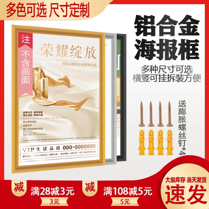 A6L相框画框铝合金海报框开启式电梯广告框架挂墙营业执照框定 制