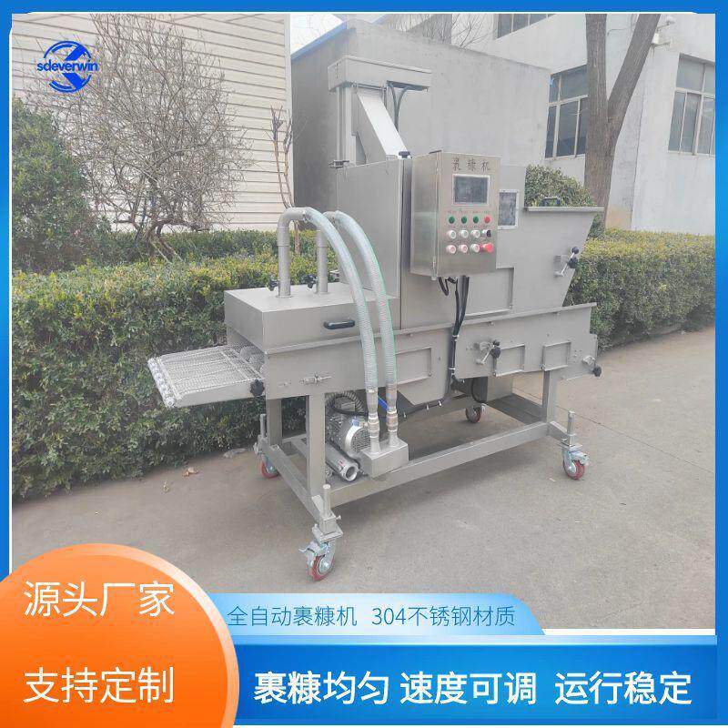 商用全自动上糠机裹糠机裹鸡排雪花鸡柳面包糠可搭配油炸线成型机