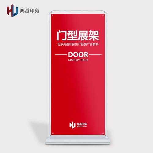门型展架60x160铁质加厚展会广告展示架立式落地海报制作