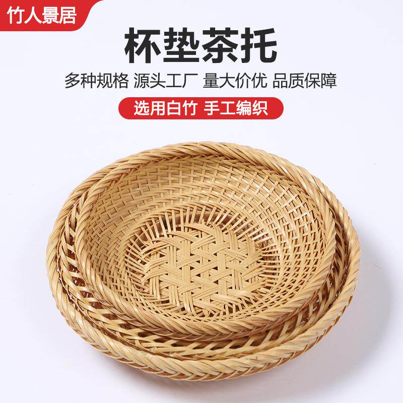 竹制品竹编杯垫茶壶垫茶托茶楼饭店宾馆酒店居家日料盘子碟子