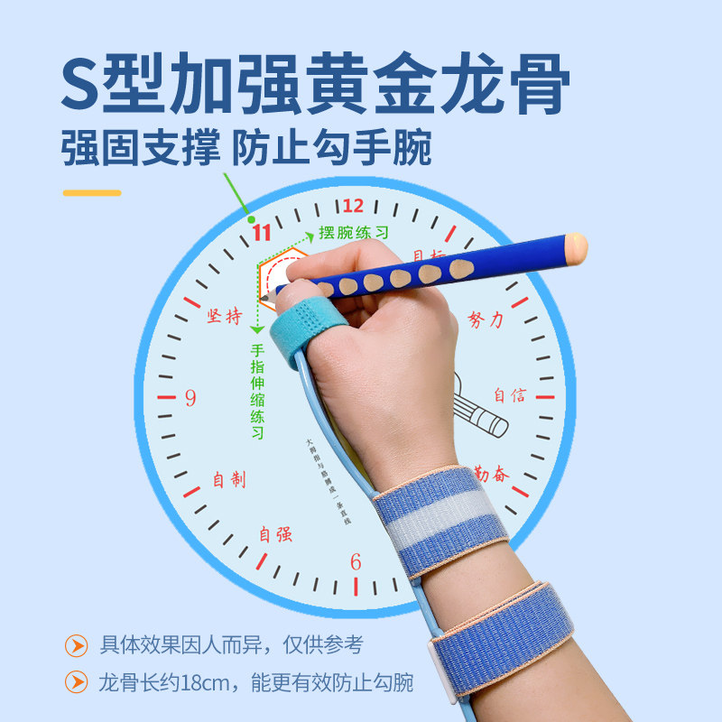 骏笔第四内代防腕矫勾器正小学生笔矫初学写字握勾手正腕矫正神器