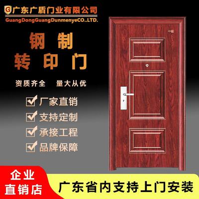 防盗门钢质防火门 家用入户转印门出租房间门 甲乙丙级钢质安全门