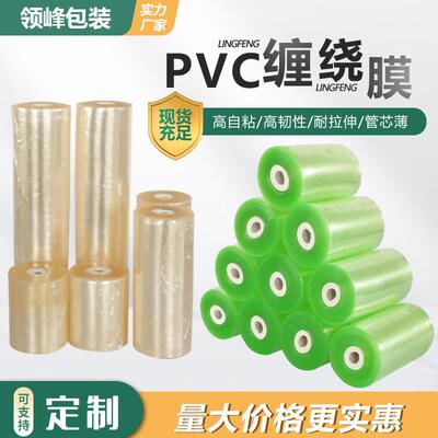 pvc嫁接膜缠绕膜电线电缆缠线膜拉伸静电保护打包膜防静电加长