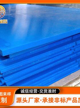 长期销售 尼龙板 高强度尼龙板 蓝色聚酰胺尼龙板