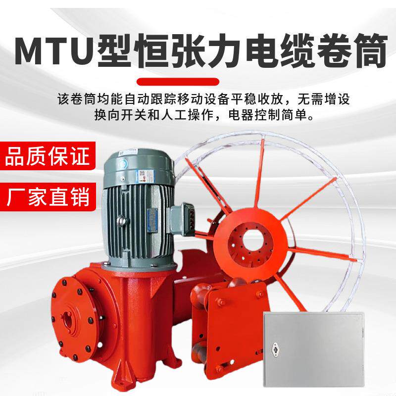 起重机龙门吊MTU恒张力电缆卷筒自动收放线器大平方大吨位卷线器