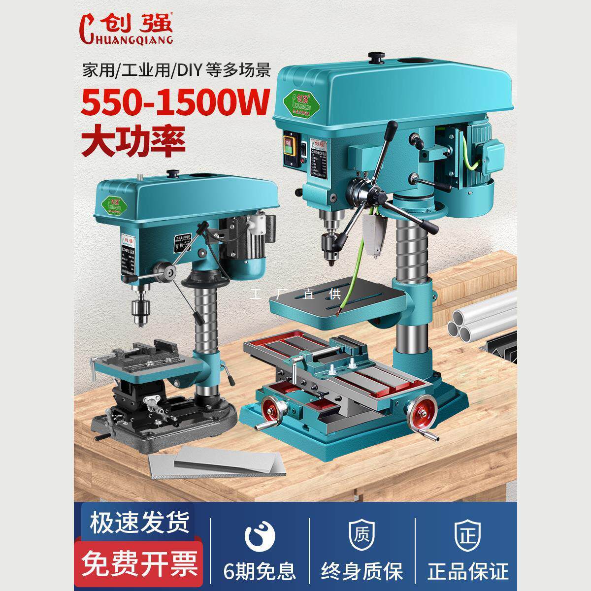 创强台钻220V钻床钻攻铣三用大功率多功能小型家用工业级打孔机38
