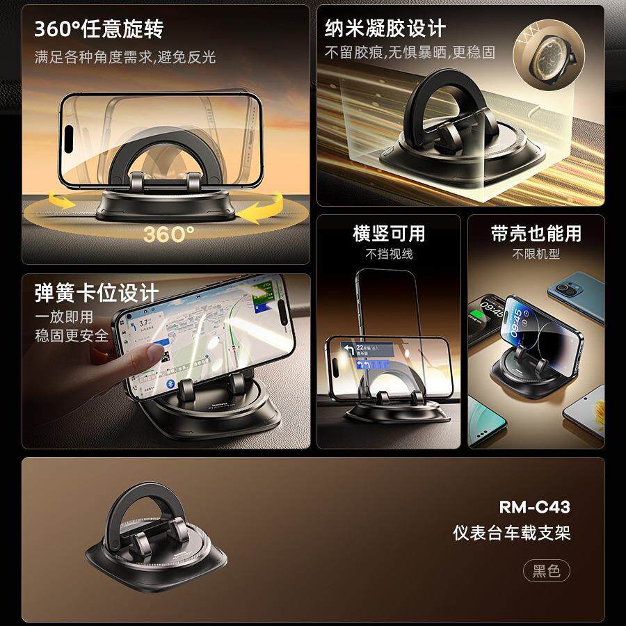 REMAX车载手机支架汽车360°旋转中控台导航支架车用手机金属支架