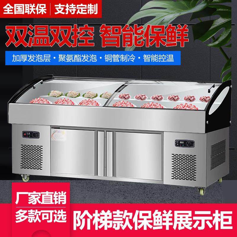 恩典双温阶梯冷藏冷冻展示柜商用保鲜冰台商用冷冻烧烤点菜柜
