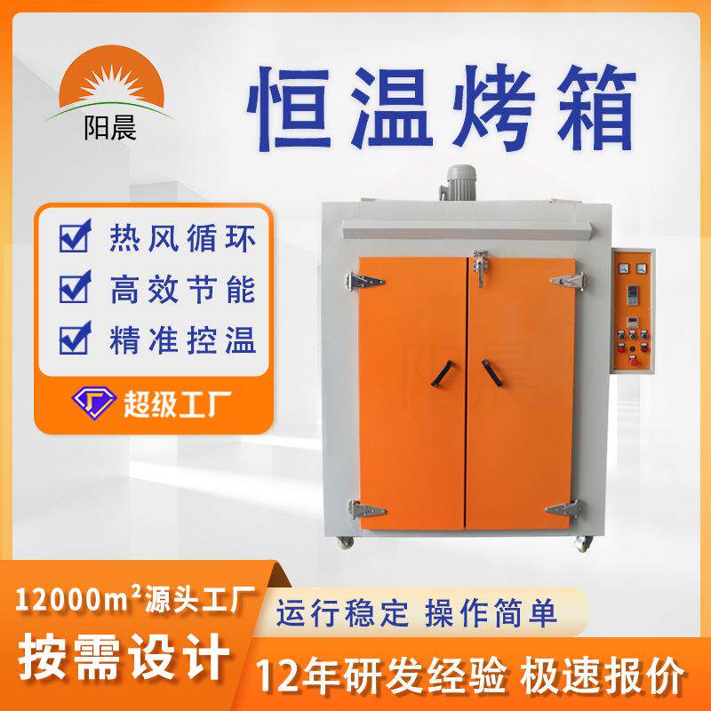 工业烤箱自动恒温药材烘干箱大型高温热风循环烘箱多层架烤箱