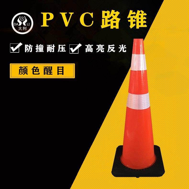 PVC道路反光路锥 道路施工路障塑料反光圆锥雪糕筒安全警示 路锥