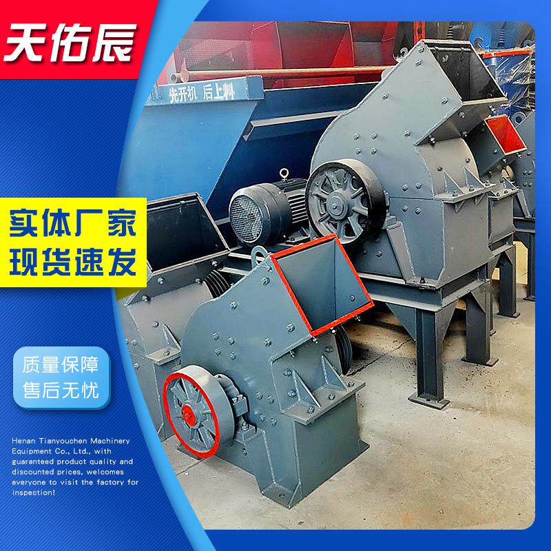 小型锤式破碎机 砂石场制砂设备 锤式打石子机 蜗牛破 矿用锤破