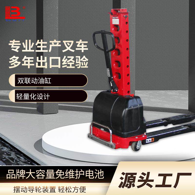 小型电动随车叉车1吨便携式小型电动叉车全自动堆高车 自体登高车